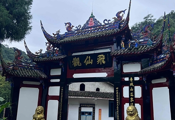 青城山第 237 张图片
