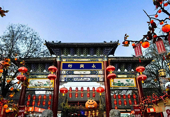 永兴坊第 111 张图片