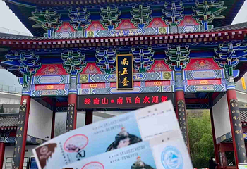 终南山第 17 张图片