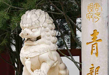 青龙寺第 47 张图片