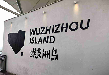 蜈支洲岛第 355 张图片