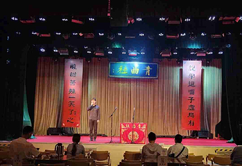 青曲社第 28 张图片