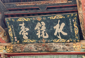 晋祠博物馆第 155 张图片