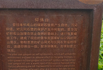 晋华宫国家矿山公园第 59 张图片