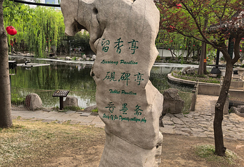 王羲之故居第 36 张图片