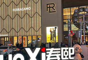 春熙路第 157 张图片