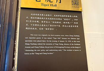 张学良旧居第 282 张图片