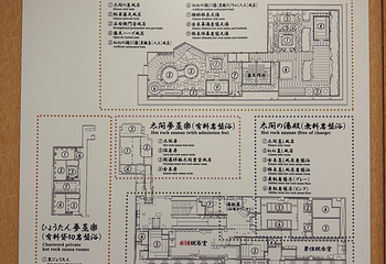 有马温泉·太阁之汤第 21 张图片