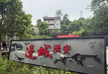 边城洪安景区-洪安古镇第 62 张图片