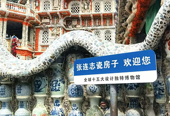 瓷房子第 88 张图片