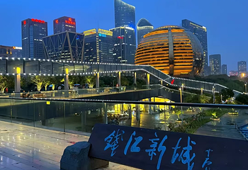 钱江新城第 25 张图片
