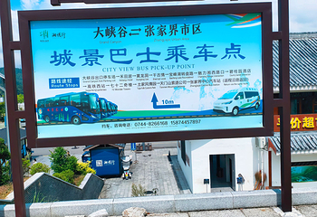 张家界国家森林公园第 166 张图片