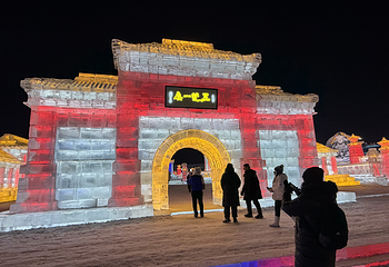 哈尔滨冰雪大世界第 448 张图片