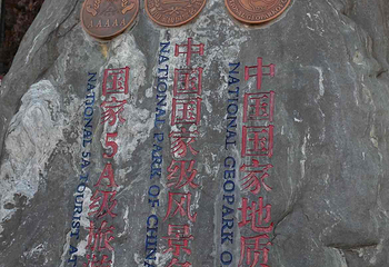 火山地热国家地质公园第 61 张图片