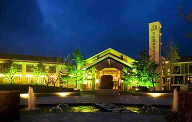威海天沐温泉度假区第 17 张图片