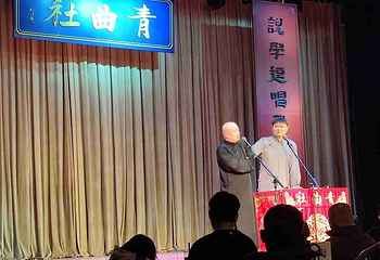 青曲社第 25 张图片