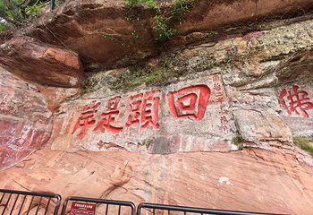乐山大佛第 64 张图片