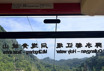 青城山第 98 张图片
