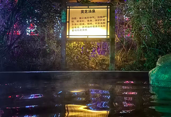 麦积山温泉第 68 张图片