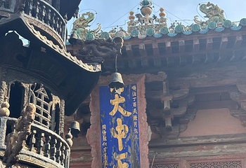 广胜寺第 150 张图片