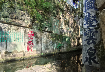 虎丘山风景名胜区第 204 张图片