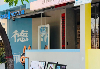 德福巷第 55 张图片