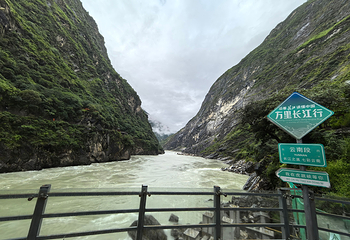 虎跳峡(香格里拉段)第 105 张图片