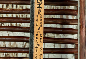 镇国寺第 106 张图片