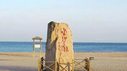 碧海金滩-金沙滩第 1 张图片