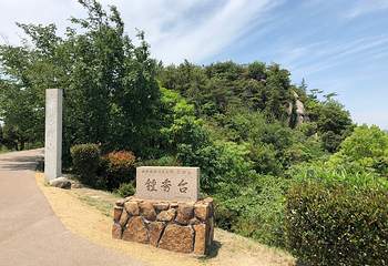 鹫羽山第 13 张图片