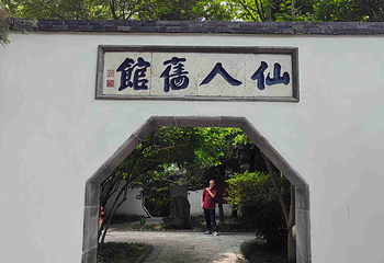大明寺第 115 张图片