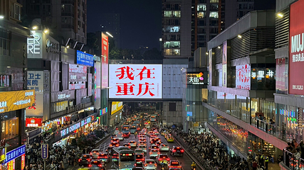 观音桥步行街第 8 张图片