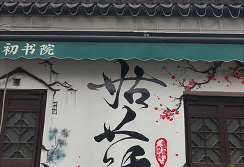 平江路历史街区第 167 张图片