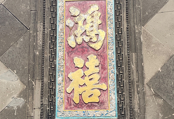 沈阳故宫第 240 张图片