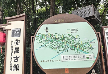 安昌古镇第 88 张图片