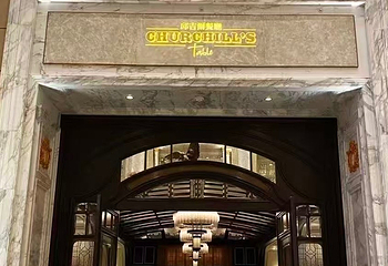 丘吉尔餐厅第 63 张图片