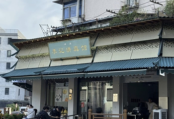 李记清真馆(打钉巷店)第 25 张图片