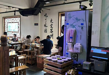 晚园·苏式火锅(观前街店)第 41 张图片