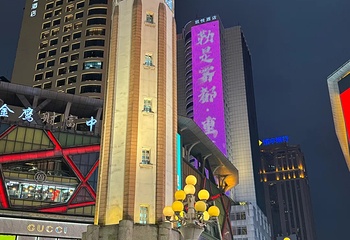 解放碑步行街第 103 张图片