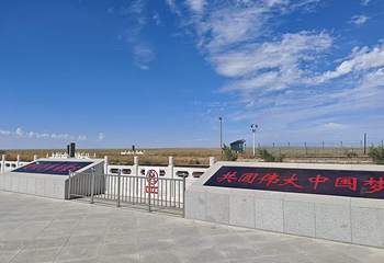 二连浩特国门景区第 26 张图片