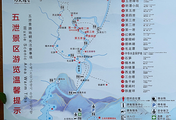 五泄风景区第 72 张图片