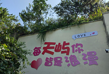 天屿山观景台第 96 张图片