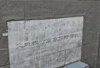 新街口第 130 张图片