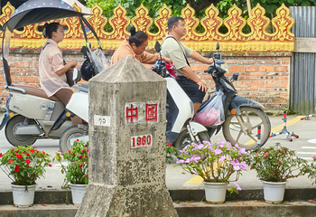 一寨两国第 68 张图片