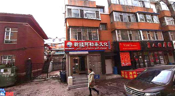 新疆阿勒泰文化