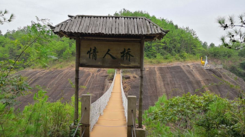赣州通天岩风景名胜区-情人桥