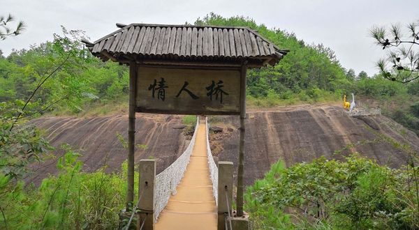 赣州通天岩风景名胜区-情人桥