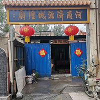 河南济源城隍庙