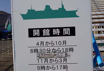 青函渡轮纪念船摩周丸第 18 张图片