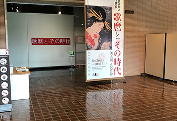 北海道立旭川美術館第 15 张图片